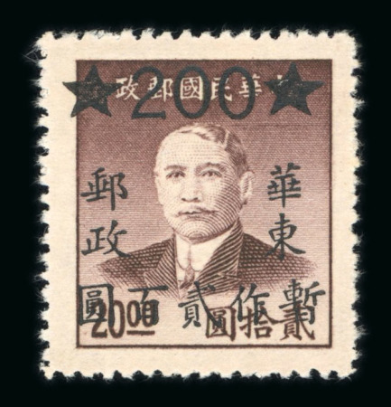 Stamp of China » Communist China » East China East China Jiangsu surcharge set of 3