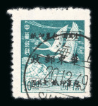 Stamp of China » Communist China » East China East china 1949 Parcels Post set of 6 cto used