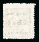 Stamp of China » Communist China » East China East china 1949 Parcels Post set of 6 cto used