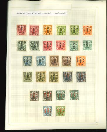 Stamp of China » Communist China » North China North China People's Post collection