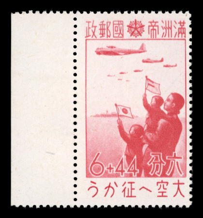 Stamp of China » Manchukuo Manchukuo 1945 unissued Patriotic Aviation fund set