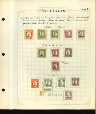 Stamp of China » China Provincial Issues » North East Provinces North East Provinces collection