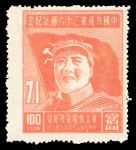 Stamp of China » China Provincial Issues » North East Provinces North East collection on pages