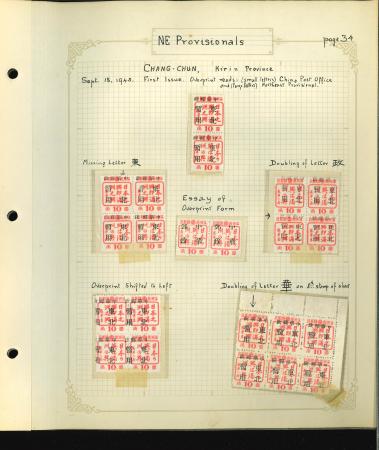 Stamp of China » China Provincial Issues » North East Provinces Manchukuo Local overprints collection