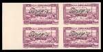 Stamp of Colonies françaises » Grand Liban Grand  Liban, 1944, Séries "6e congrès médical arabe