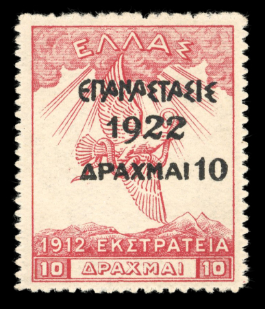 Stamp of Greece » 1923 Issues 1923, 10d/10d carmine-red overprint never issued Hellas