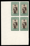 Stamp of Egypt » 1936-1952 King Farouk Definitives  » Issued Stamps 1937-46 Young King Farouk Portrait Issue: 50pi green