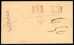 Stamp of Peru 1858 envelope from Lima to Italy with 1858 1p rose,