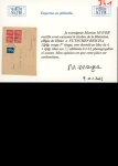 Stamp of France » Libération Propagande Futsches Reich : 1943, très jolie lettre