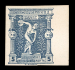 Stamp of Greece » 1896 Olympics » Proofs 1896 Olympics 5l dark blue die proof