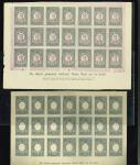 Stamp of Indian States » Orchha 1935 Issue, group of proofs incl. composite die proof of the frames, etc.