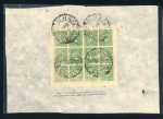 Stamp of Tibet » 1912 Issue - Stamps Tibet 1912 First Issue 1/6tr sheetlet of 12 used, ex Roosevelt