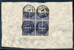 Stamp of Tibet » 1912 Issue - Stamps Tibet 1912 First Issue 1/3tr sheetlet used