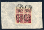 Stamp of Tibet » 1912 Issue - Stamps Tibet 1912 First Issue 2/3tr sheetlet used