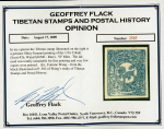 Stamp of Tibet » 1912 Issue - Stamps Tibet 1912 First Issue 1/3tr cobalt unused