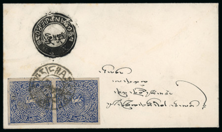 Stamp of Tibet » 1914 Issue - Covers Tibet 1914 4tr pair cover