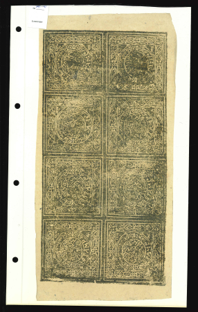 Stamp of Tibet » Officials Officials  6 2/3tr black sheet