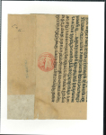 Stamp of Nepal Royal Mail 1800s
