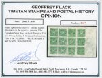 Stamp of Tibet » 1933 Issue - Stamps 4tr setting I perf sheet unused
