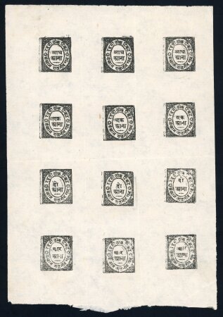 Stamp of Indian States » Nandgaon 1893-94 Composite Proof sheet with impression of the