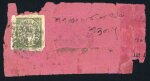 Stamp of Indian States » Nandgaon 1893-94 A native cover 1/2a Green stamp printed close