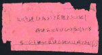 Stamp of Indian States » Nandgaon 1893-94 A native cover 1/2a Green stamp printed close