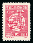 Stamp of China » Communist China » North-East China China North East 1949 Trade Union original set of 3 unused