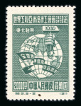 Stamp of China » Communist China » North-East China China North East 1949 Trade Union original set of 3 unused