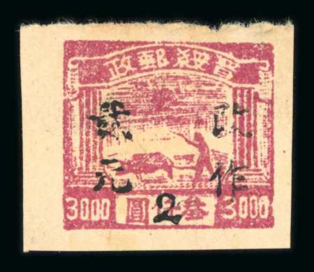 Stamp of China » Communist China » North China North China  Inner Mongolia Area three values unused