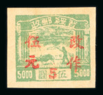 Stamp of China » Communist China » North China North China  Inner Mongolia Area three values unused
