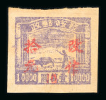 Stamp of China » Communist China » North China North China  Inner Mongolia Area three values unused