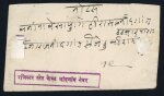 Stamp of Indian States » Nandgaon 1893-94 A native registered cover with one copy of