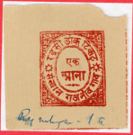Stamp of Indian States » Nandgaon 1893-94 A lot of Die Proofs of second issues obtained