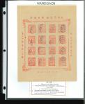 Stamp of Indian States » Nandgaon 1894 2a Second issue Red issue with TO1 overprint M.B.D.