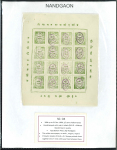 Stamp of Indian States » Nandgaon 1894 1/2a Yellow Green Second  issue with TO1 overprint