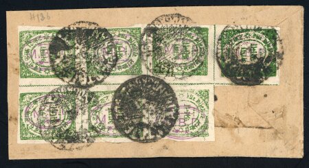 Stamp of Indian States » Nandgaon 1894 A native registered cover paying 3.5 annas registered