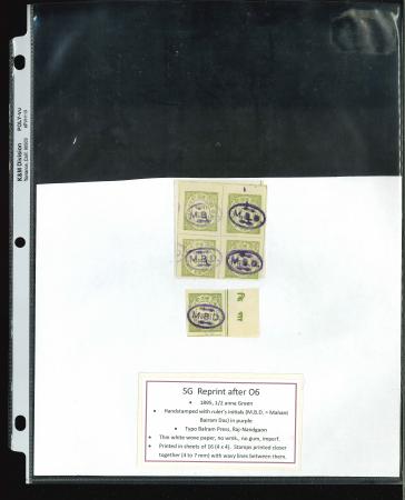 Stamp of Indian States » Nandgaon 1895 Reprints after SGO6 assembly with 1/2a Green Reprint