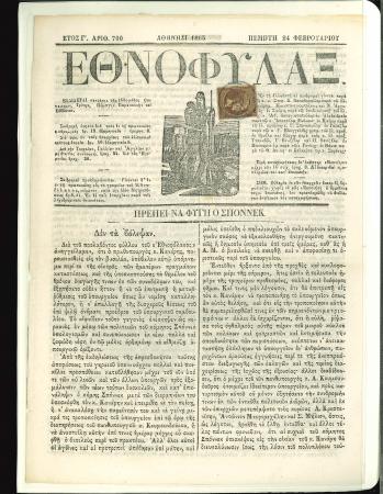 Stamp of Greece » Collections Greece and Greek Dependancies : 1865-1945, nice item