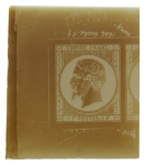 Stamp of France » Empire 1853-1862 SPERATI, paire tête-bêche du Napoleon 1f sur verre