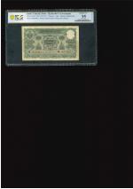 1939 India, Princely States, Hyderabad Government, 5 rupees.