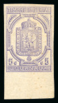 Stamp of France » Journaux 1868, 5c lilas YT n° 4 neuf * bord de feuille inférieur,