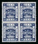Stamp of Palestine and Holy Land 1920 Optd with type 5 in silver 1p deep indigo perf.15