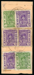 Stamp of Indian States » Bundi 1947 native cover with Maharao Raja Bahadur Sing stamps