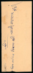 Stamp of Indian States » Bundi 1947 native cover with Maharao Raja Bahadur Sing stamps