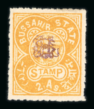 Stamp of Indian States » Bussahir 1899 2 annas orange pin-perf with mauve monogram as