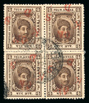 Stamp of Indian States » Kishengarh 1904-10 4 annas brown official overprinted with ON