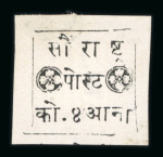 Stamp of Indian States » Soruth 1875 4 annas black/white with devanagari numeral on