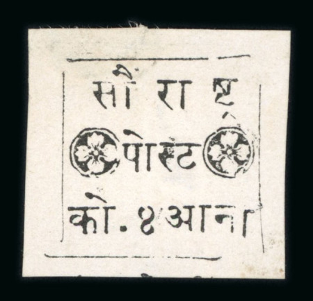 Stamp of Indian States » Soruth 1875 4 annas black/white with devanagari numeral on