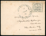 Stamp of Indian States » Wadhwan Cover franked with ½ pice on thick white paper addressed