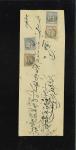 Stamp of Indian States » Alwar Native cover bearing 1877 rouletted ¼a blue (2) and
